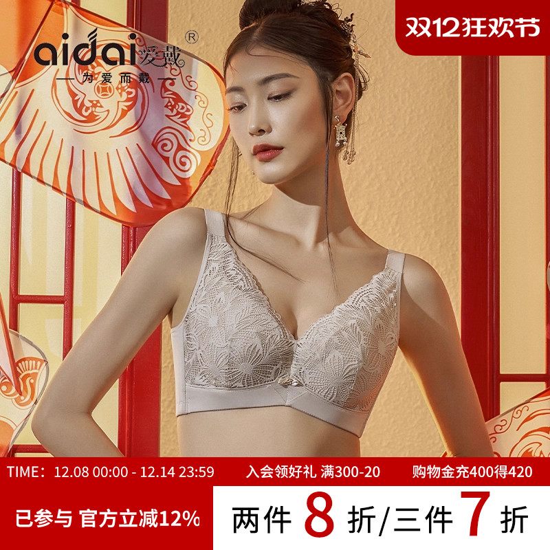 爱戴大胸显小内衣软钢圈