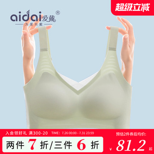 大胸显小无钢圈宽美背裸感无痕大码 爱戴运动内衣女薄款 文胸bra夏