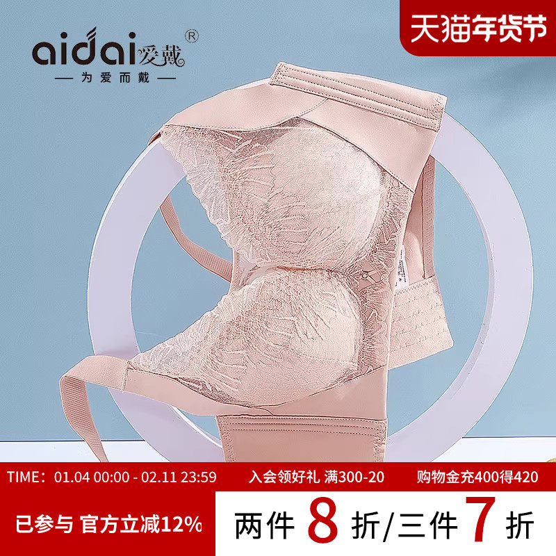 爱戴大胸显小内衣女夏季薄款全罩杯防走光防下垂收副乳无钢圈文胸,女士内衣/男士内衣/家居服,文胸,淘宝优惠券,粉丝福利购,淘宝优惠卷