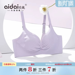 爱戴无痕内衣女聚拢小胸显大收副乳防下垂无钢圈一片式 美背文胸夏