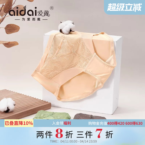 舒适裸感中腰无痕透气亲肤三角裤