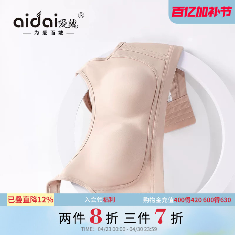 爱戴运动内衣女薄款大胸显小全罩杯无钢圈简约大码美背无痕文胸夏