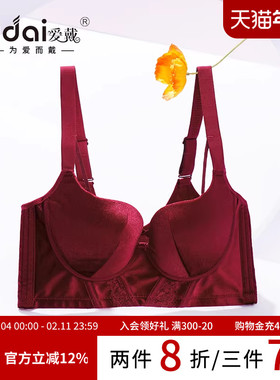 爱戴酒红色内衣女小胸聚拢收副乳防下垂无钢圈无痕本命年丝绒文胸
