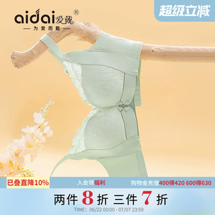 爱戴调整型内衣女小胸聚拢不空杯收副乳防下垂无钢圈美背蕾丝文胸
