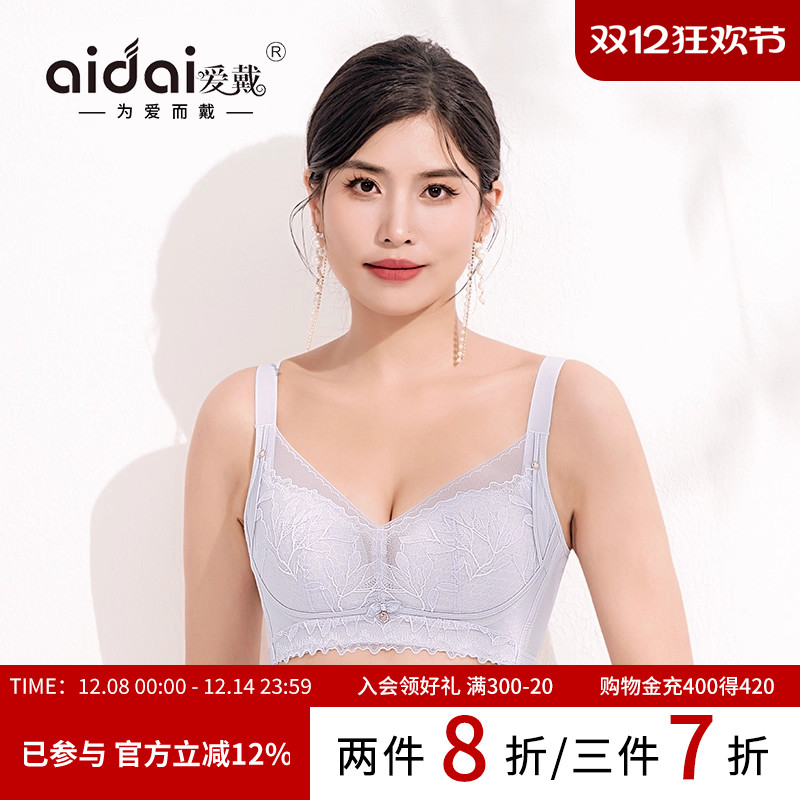 爱戴大胸显小内衣薄款无钢圈