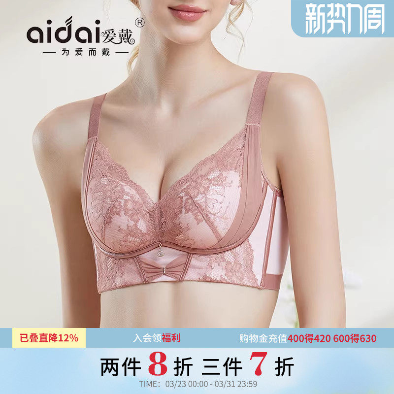 爱戴调整型内衣女士聚拢小胸显大收副乳防下垂文胸罩2025新款爆款