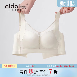 爱戴无痕内衣女小胸聚拢收副乳防下垂肤色无钢圈美背性感文胸罩夏