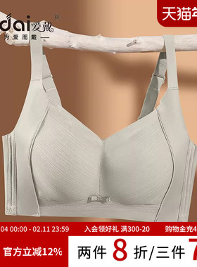 爱戴全罩杯内衣胸大显小女薄款收副乳防下垂无钢圈美背无痕文胸夏