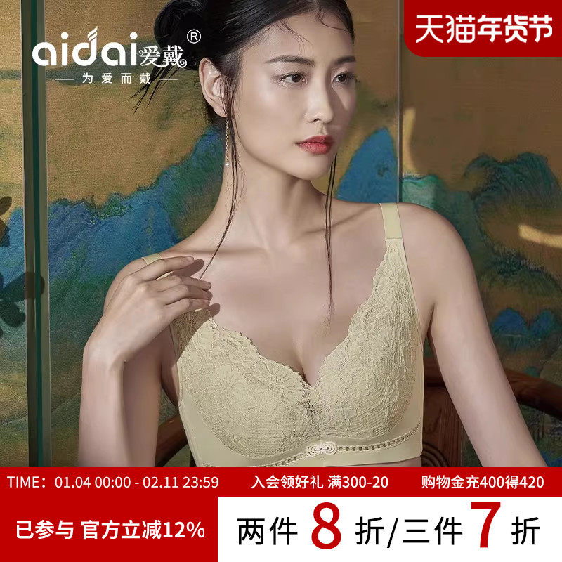 爱戴兔耳杯内衣女薄款大胸显小透气软钢圈上托防下垂收副乳文胸夏,女士内衣/男士内衣/家居服,文胸,淘宝优惠券,粉丝福利购,淘宝优惠卷