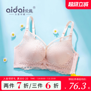 文胸 爱戴内衣女聚拢小胸深V性感无钢圈蕾丝胸衣性感显大美背夏季