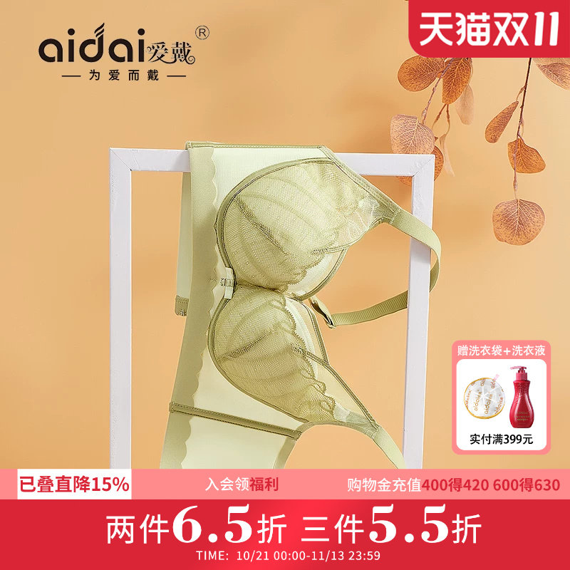 爱戴蕾丝内衣女薄款大胸显小收副乳防下垂外扩无钢圈无痕文胸罩夏