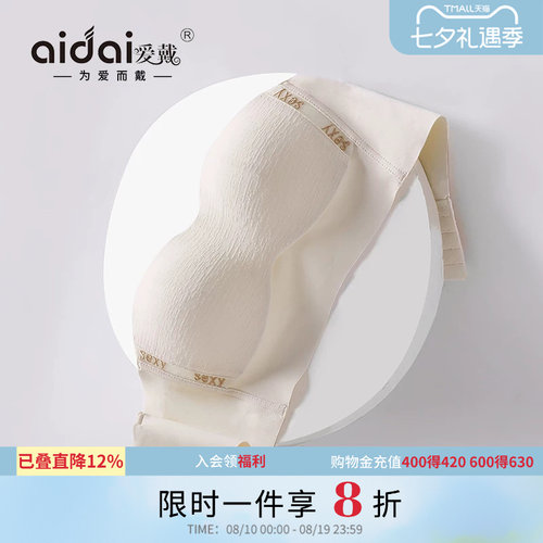 爱戴简约无钢圈聚酯纤维大胸显小