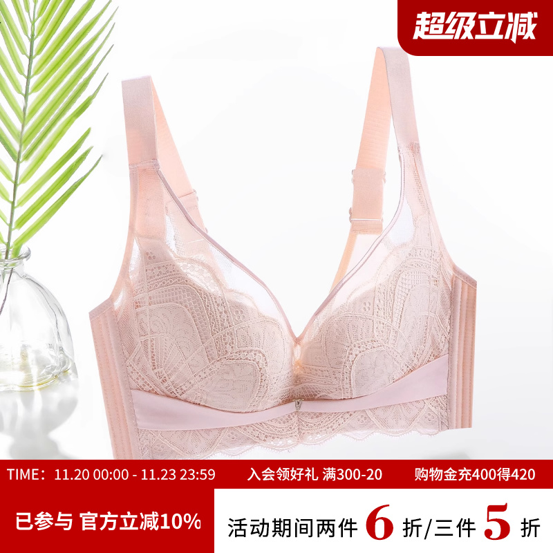 爱戴简约无钢圈小胸聚拢内衣