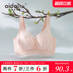 收副乳防下垂外扩软钢圈蕾丝文胸夏 爱戴全罩杯内衣女大胸显小薄款