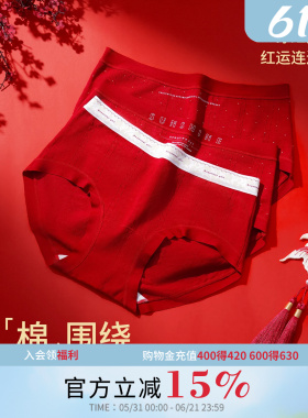 爱戴红色内裤女棉质裆中腰无痕本命年2026新款高颜值女士内裤三条