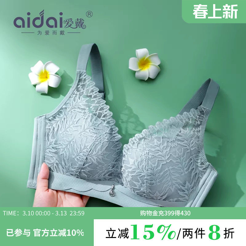 爱戴内衣女士聚拢小胸显大收副乳防下垂调整型无钢圈文胸罩夏正品