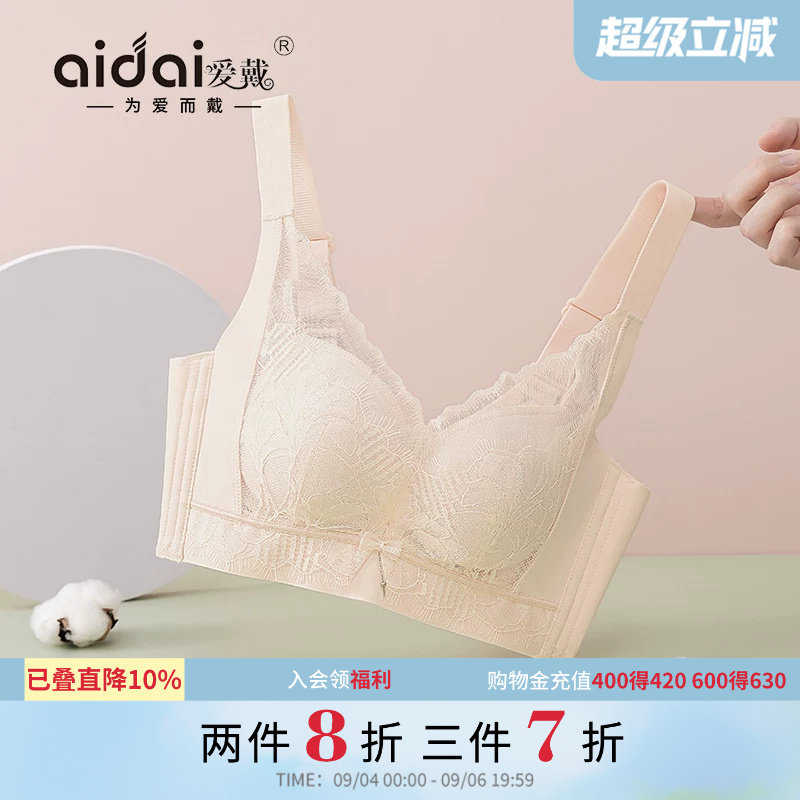 爱戴蕾丝内衣小胸聚拢无钢圈图片