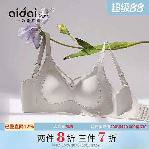 大胸显小无钢圈收副乳防下垂文胸