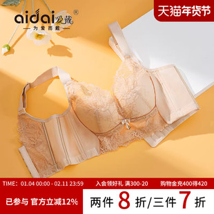 爱戴调整型内衣女小胸聚拢收副乳防下垂外扩无钢圈美背蕾丝文胸罩