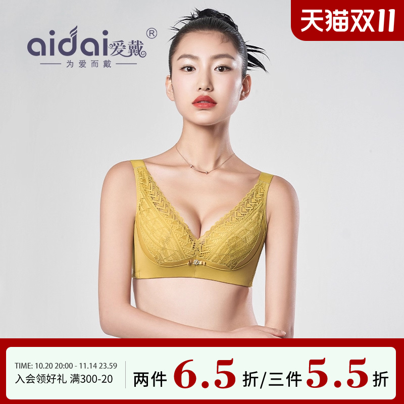 爱戴专柜同款无钢圈小胸聚拢内衣
