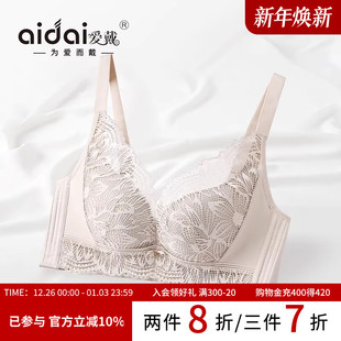 爱戴内衣女小胸聚拢红色胸罩收副乳防下垂无钢圈薄款 大胸显小文胸