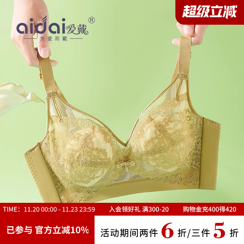 爱戴半软钢圈莫代尔大胸显小