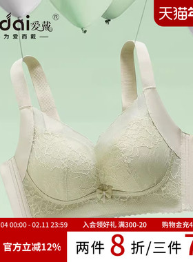 爱戴内衣女小胸聚拢显大收副乳防下垂无钢圈调整型无痕蕾丝文胸夏