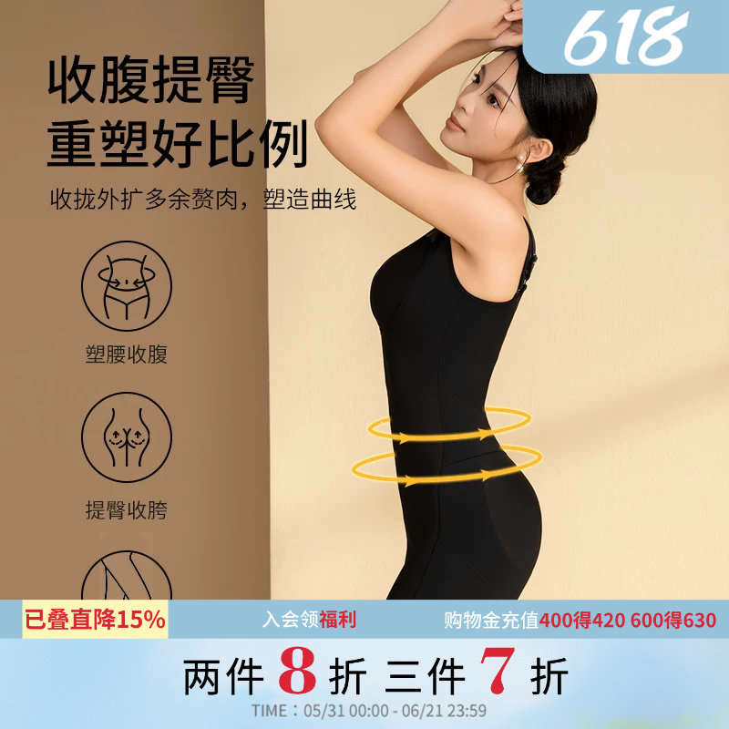 爱戴性感塑身连体衣女夏季薄款紧身收腹提臀亲肤舒适无痕连身衣裤