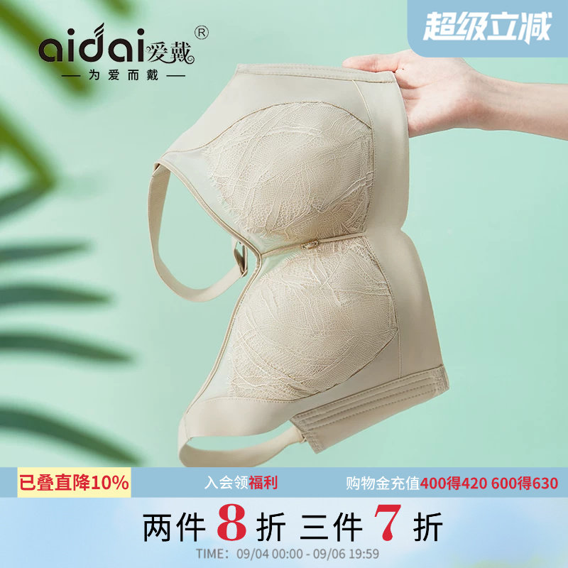 爱戴全罩杯内衣大胸显小图片