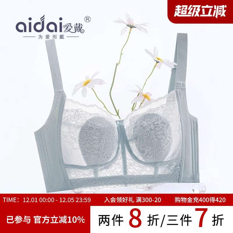 爱戴大胸显小无钢圈兔耳杯文胸