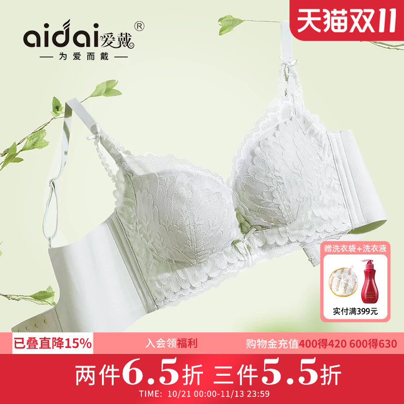 爱戴蕾丝内衣女聚拢小胸显大上托防下垂收副乳无钢圈美背无痕文胸