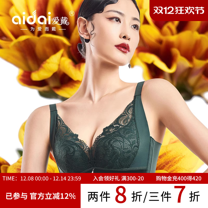 爱戴性感无钢圈再生纤维大胸显小