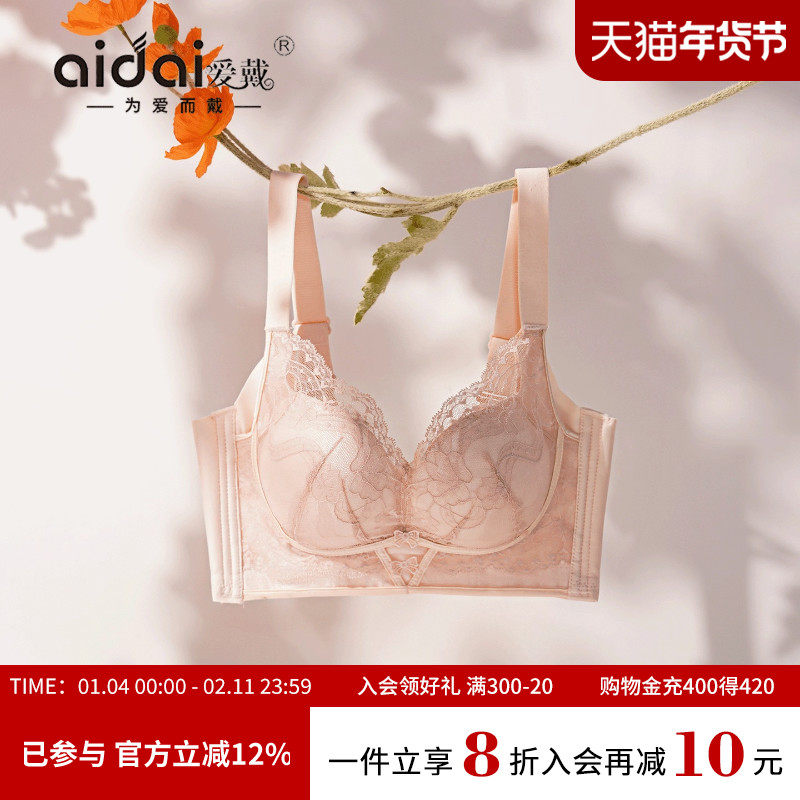 爱戴法式蕾丝聚拢内衣女小胸显大收副乳防下垂调整型莫代尔文胸罩,女士内衣/男士内衣/家居服,文胸,淘宝优惠券,粉丝福利购,淘宝优惠卷