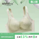 爱戴内衣女小胸聚拢显大收副乳防下垂无钢圈调整型无痕蕾丝文胸夏