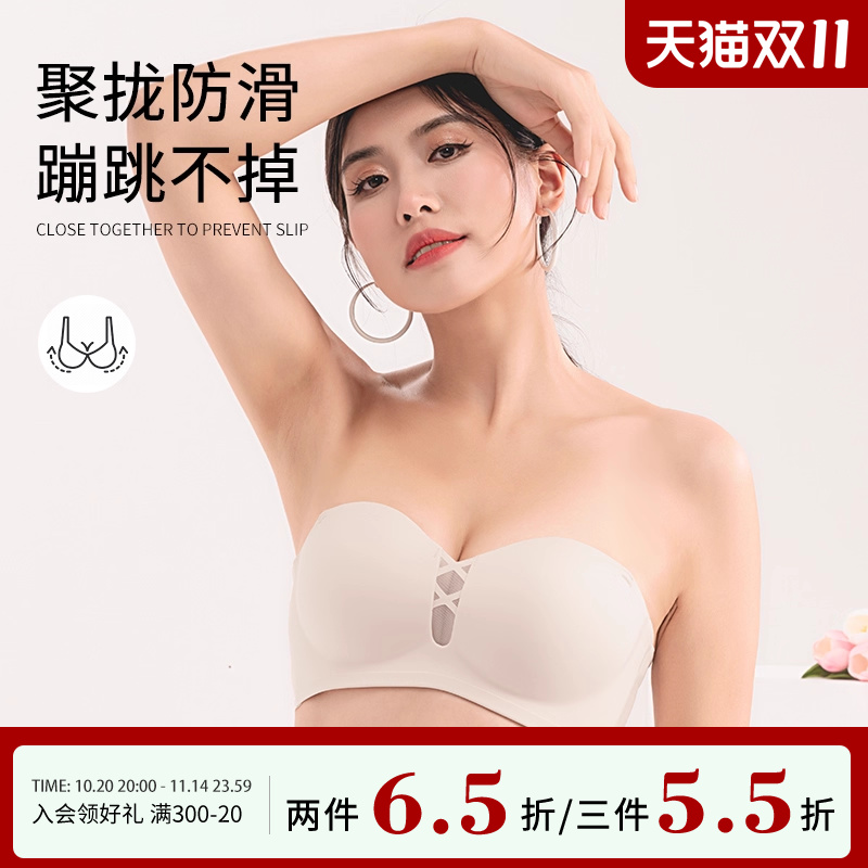 爱戴简约小胸聚拢无肩带内衣
