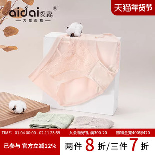 爱戴蕾丝内裤女2025新款夏薄款透气裸感舒适三角裤旗舰店中腰性感