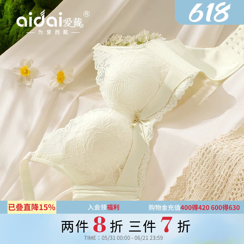 爱戴内衣女小胸聚拢肉色无痕手掌杯收副乳防下垂透气2026新文胸罩