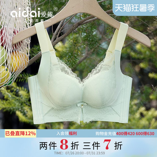 爱戴蕾丝内衣小胸聚拢无钢圈