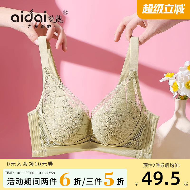 爱戴性感无钢圈纤维聚拢内衣