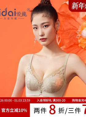 爱戴性感内衣女新款2025小胸平胸聚拢收副乳上托显胸大无钢圈文胸