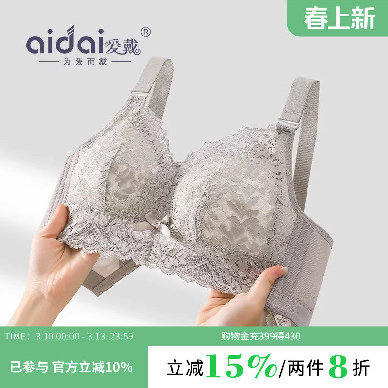 爱戴全罩杯内衣胸大显小薄款收副乳防下垂无钢圈美背大码文胸罩女