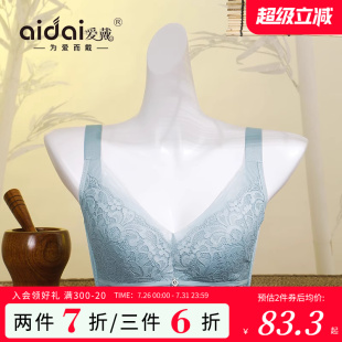 爱戴内衣女小胸聚拢显大收副乳防下垂软钢圈上薄下厚美背无痕文胸