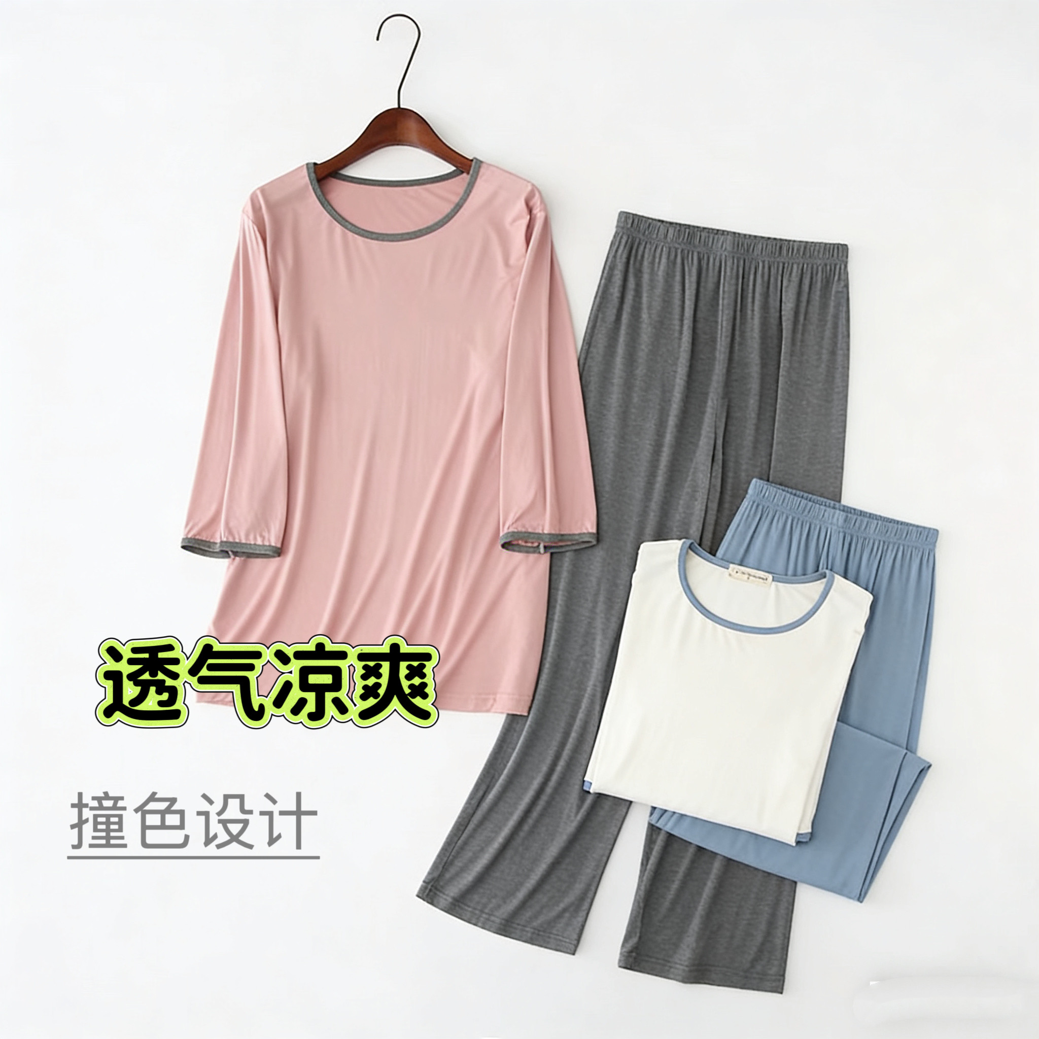 2022新款莫代尔两件套装
