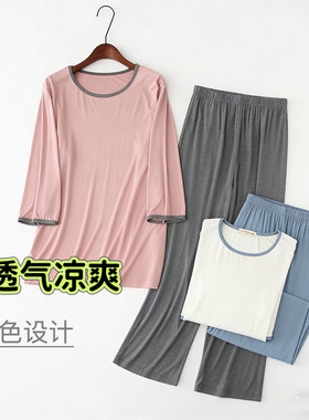 2022新款莫代尔两件套装