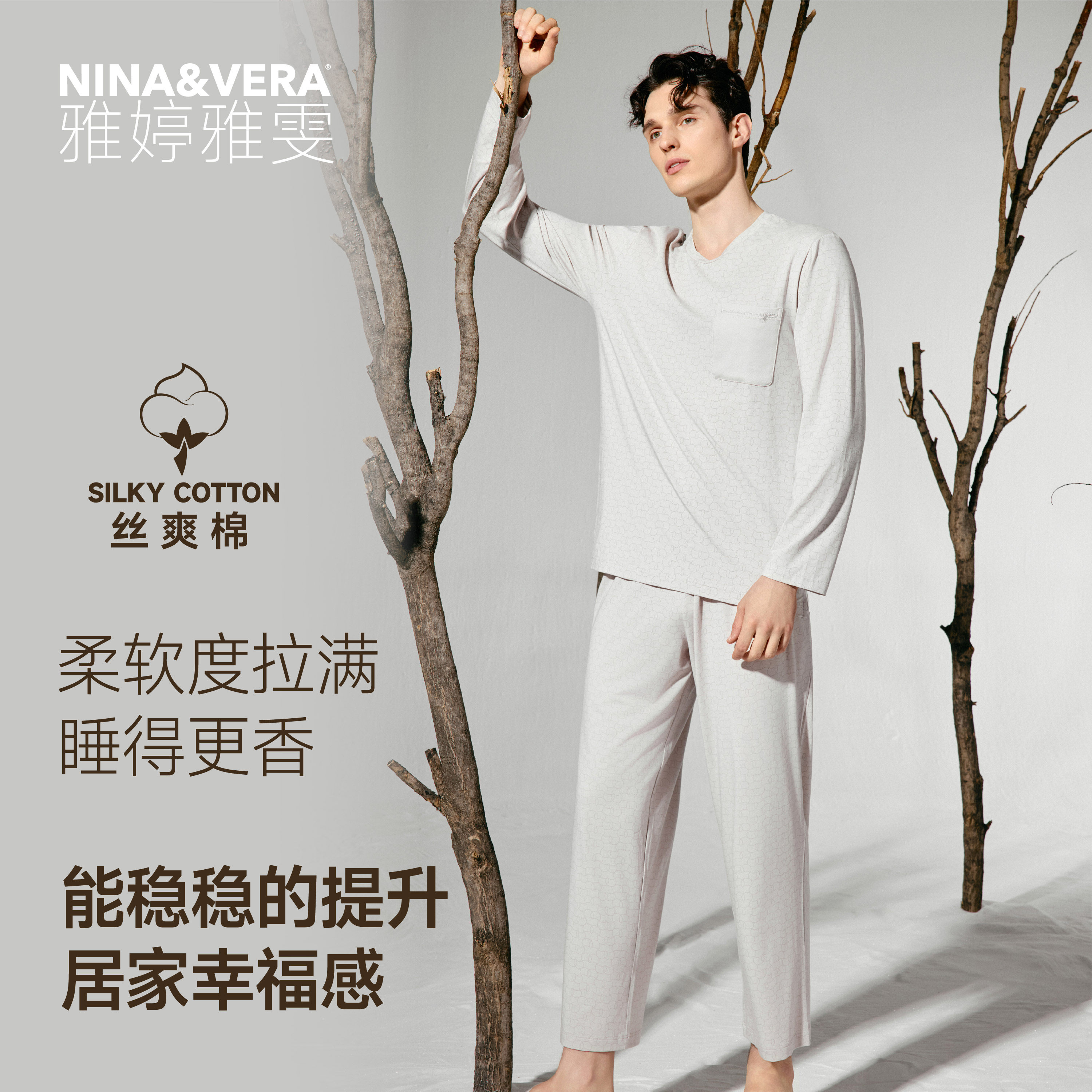 雅婷雅雯【莫代尔棉】静谧新款男士春秋季长袖长裤家居服圆领套头