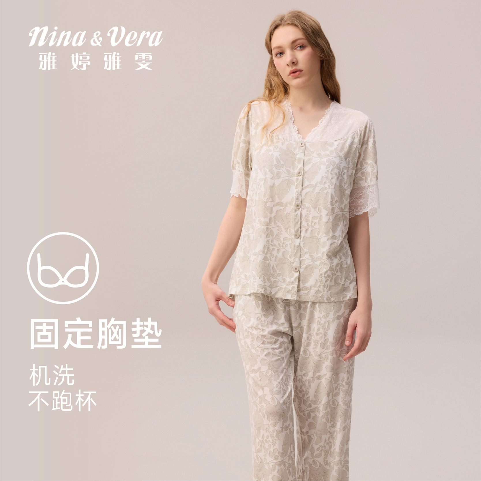 雅婷雅雯【天絲萊賽爾】帶胸墊新款女士夏季睡衣家居服蕾絲花邊