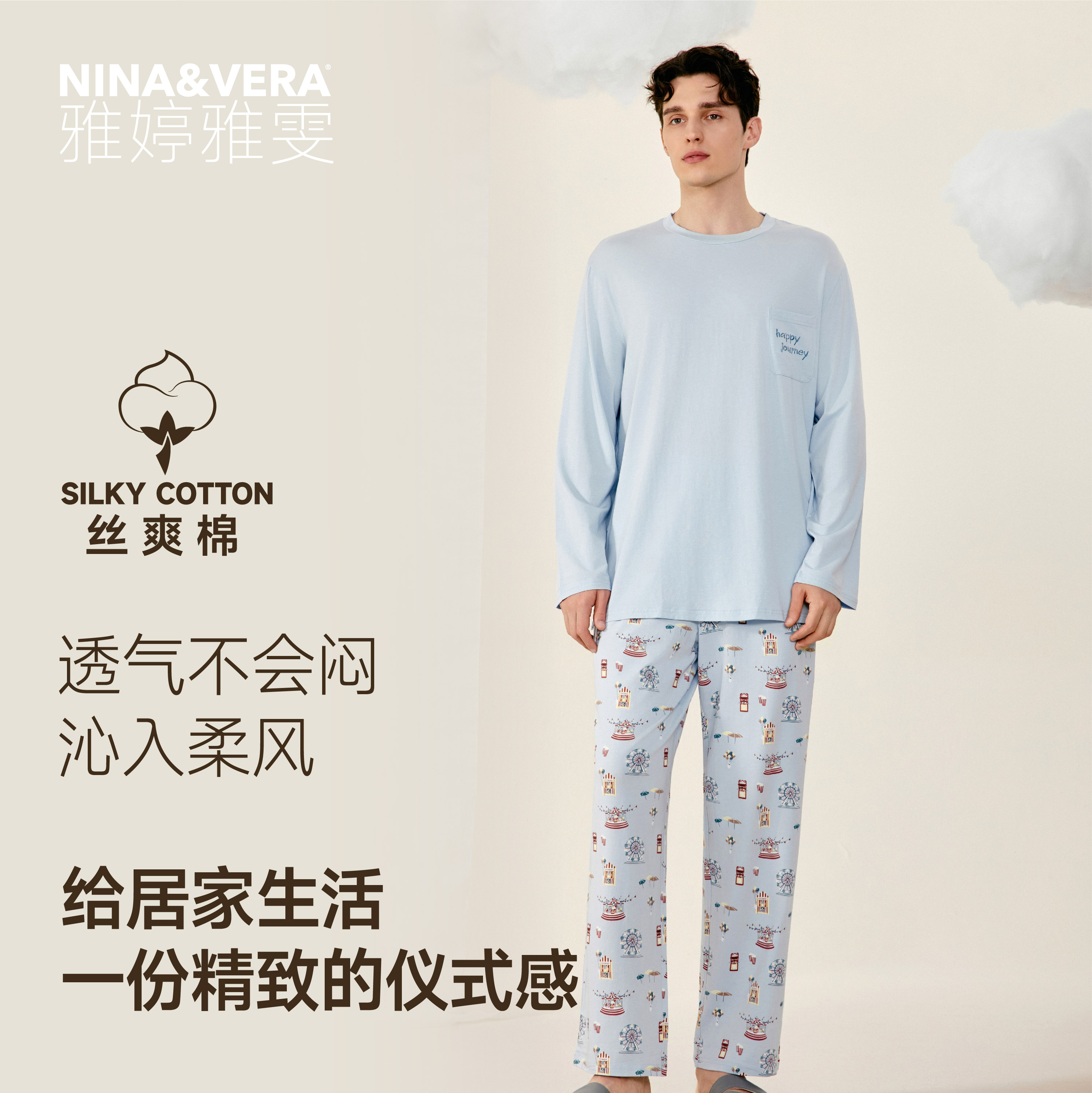 雅婷雅雯【丝爽棉】新款男士莫代尔棉睡衣秋冬季家居服圆领套头