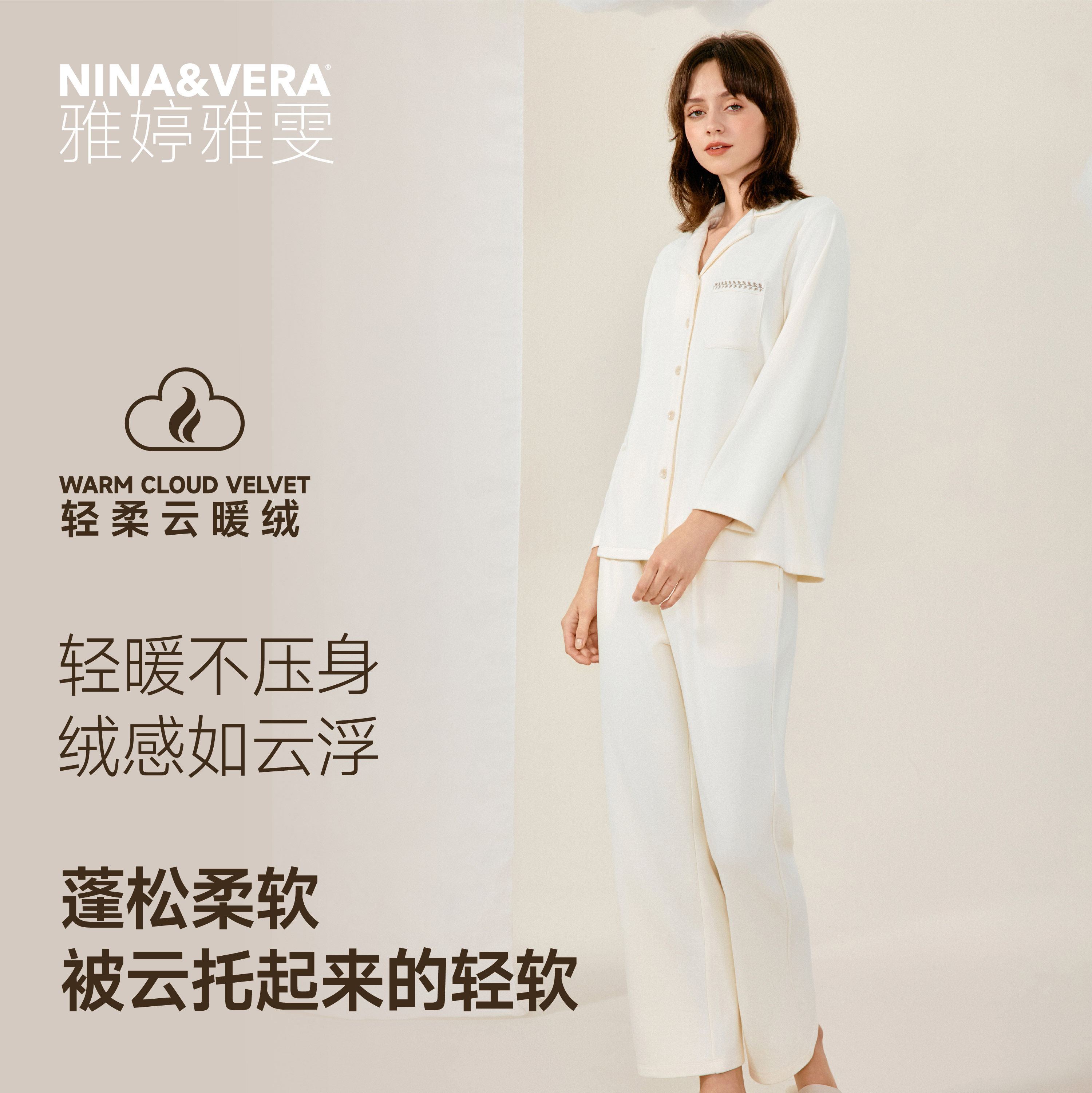 雅婷雅雯【云暖绒】新款中厚女士睡衣秋冬季家居开衫纯色保暖套装