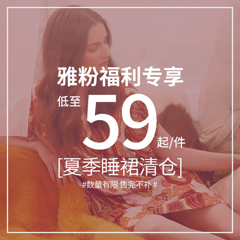 【断码清仓睡裙合集】夏季女士短袖吊带棉质莫代尔冰丝家居裙秒杀