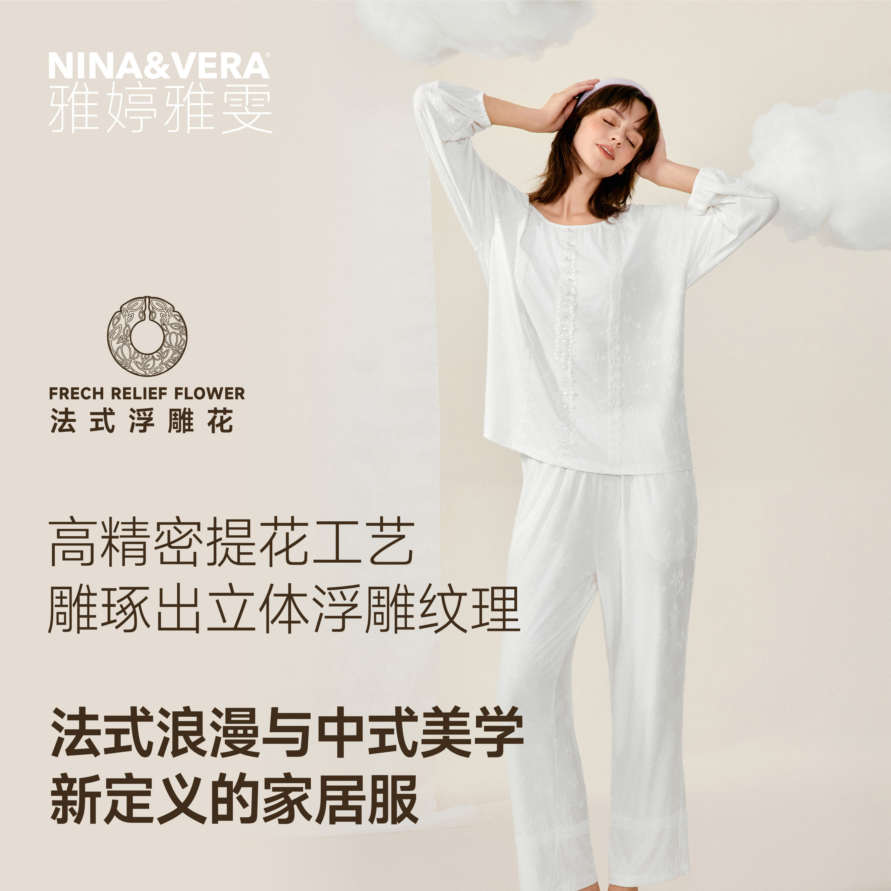 雅婷雅雯【法式浮雕】新款睡衣女士秋季家居服纯色圆领套头蕾丝边